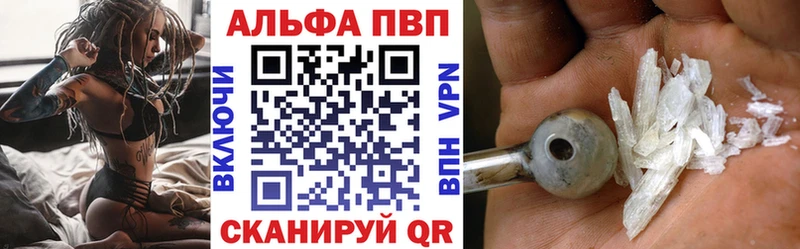 A-PVP кристаллы Спасск
