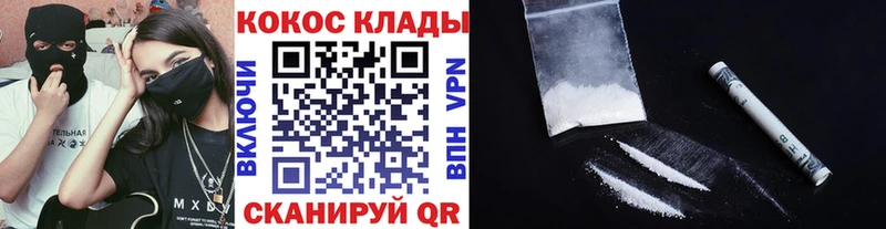 купить  цена  Спасск  Кокаин Эквадор 