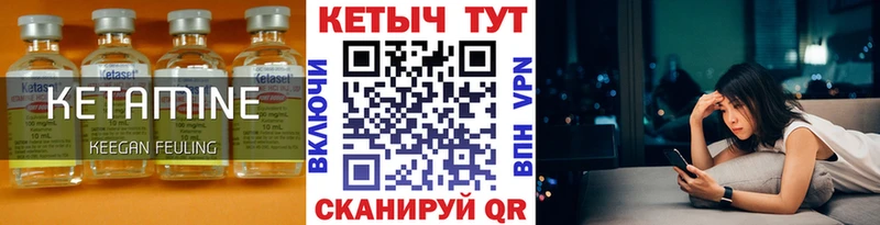 Кетамин VHQ  Спасск 